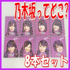 乃木坂ってどこ？DVDセット14枚　白石、生田、松村、橋本、西野、生駒、星野など Amazon.co.jp: 乃木坂って、どこ？ DVD全14巻セット : パソコン
