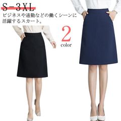 事務服 スカート 制服 膝丈 洗える タイトスカート レディース Aライン 大きいサイズ 小さいサイズ フォーマル オフィス ビジネス 通勤 OL ボトム ユニフォーム オールシーズン#rabub605488