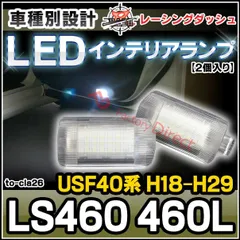 2024年最新】LS460 内装品の人気アイテム - メルカリ