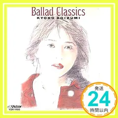 2025年最新】小泉今日子 classics balladの人気アイテム - メルカリ
