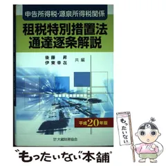 2024年最新】平成20年版の人気アイテム - メルカリ