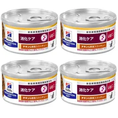【最終お値下げ】ヒルズ 消化ケア チキン id 缶 30個セット 猫用 ヒルズ 食事療法食 猫用 i/d アイディー 消化ケア チキン缶 156g