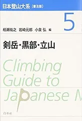 日本登山大系　セット (巻2-9) 白水社 希少】日本登山大系 第9巻 南アルプス 白水社 - メルカリ