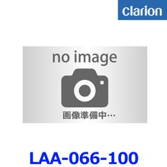 新品未使用 【クラリオン】【LAA-066-100】 トラック・バス用モニター用 車種別ブラケット（エルフ(ハイキャブ/ワイドキャブ)対応）