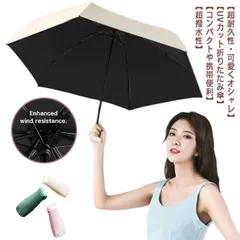 日傘 ミニ 折りたたみ 薄い 14cm 完全遮光100％ 晴雨兼用 折りたたみ傘 6段 折り畳み傘 軽量 UVカット コンパクト レディース メンズ 紫外線 UVカット100 遮熱 撥水 晴雨兼用 日#mjx5558