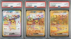 PSA10連番　ピカチュウex SR UR 超電ブレイカー　テラスタルフェスex PSA10 ピカチュウex 122/106 SR 2024 鑑定品 ポケモンカード