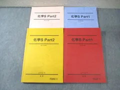 2025年最新】駿台 化学sの人気アイテム - メルカリ