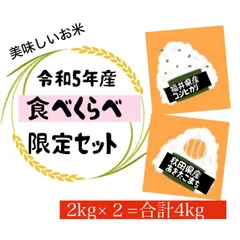 2024年最新】米 5kg 東京都の人気アイテム - メルカリ