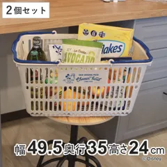 バスケット 収納 ショッピング10 ディズニー 買い物かご レジかご 2個セット （ カゴ エコバッグ 買い物 かご マイバスケット ミッキーマウス キャラクター レジカゴ 日本製 ショッピング ランドリー 洗濯カゴ アウトドア ）