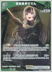 2025年最新】儒烏風亭らでんの人気アイテム - メルカリ