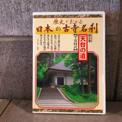 2025年最新】日本の古寺名刹 dvdの人気アイテム - メルカリ