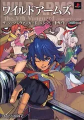 【中古】攻略本PS2 ≪RPG(ロールプレイングゲーム)≫ PS2 ワイルドアームズ ザ フィフスヴァンガード コンプリートガイド