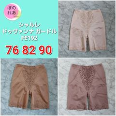 シャルレ　ドゥヴァンナ　ガードル　１点