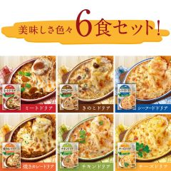 ハチ食品 ドリアソース 6種類セット  送料無料 ポスト便　レトルト ドリア 保存食 詰合せ