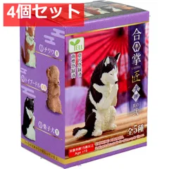 フィギュア 合掌匠〜犬拝〜 其の弐 1個入 4個セット まとめ売り