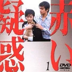 赤い疑惑 DVD-BOX〈7枚組〉 赤い疑惑 DVD-BOX〈7枚組〉 山口百恵 三浦友和 Amazon.co.jp