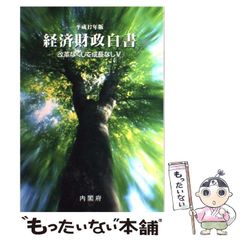 中古】 樹皮の文化史 / 名久井 文明 / 吉川弘文館 - メルカリ