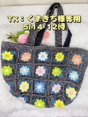 くまきち様専用