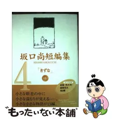 2024年最新】坂口尚 短編集の人気アイテム - メルカリ
