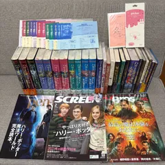 ハリー・ポッター　全巻セット ＋ 呪いの子 ＋ 関連本　全28冊