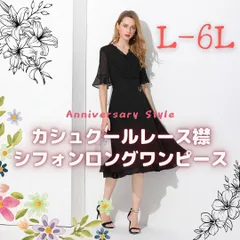 ワンピース L 黒 3L 4L 大きいサイズ 新品 ドレス MD-Y115706