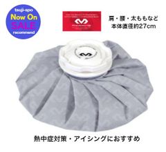 新品／未使用　マクダビッド　氷のう　氷嚢　アイシング　アイスバック　Lサイズ