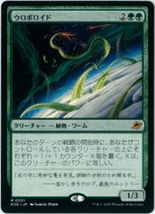 冷酷な船長、テゼレット 2枚 日本語 FOIL/MTG/日本語版/冷酷な船長、テゼレット/Tezzeret, Cruel