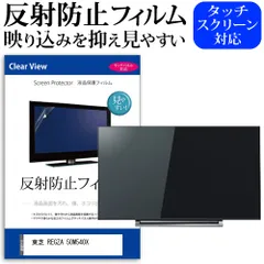 2025年最新】TOSHIBA REGZA 液晶テレビ 50インチの人気アイテム