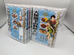 大使閣下の料理人/全25巻セット/かわすみひろし/西村ミツル　/mc-01-3