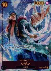 【中古】ONE PIECEカードゲーム OP02-121[SEC]：(パラレル)クザン
