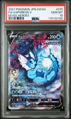 【PSA10】シャワーズV:SA(SR)〈075/069〉[S6a]イーブイヒーローズ　スペシャルアートレアのサムネイル