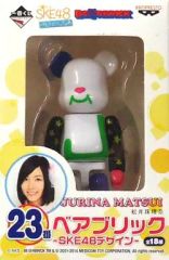 [중고] 트레이딩 피규어 BE@RBRICK-베어브릭- SKE48 디자인 마츠이 쥬리나 [이치반 쿠지 SKE48~모두 만들었어~] 23번