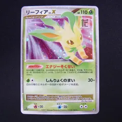 2024年最新】ポケモンカード リーフィア lv.xの人気アイテム - メルカリ