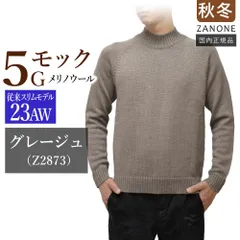 2025年最新】ZANONE モックの人気アイテム - メルカリ 2025年最新】ZANONE モックの人気アイテム - メルカリ