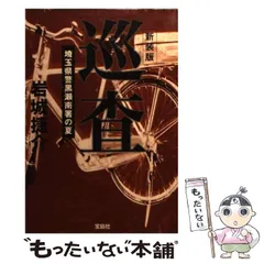 2024年最新】埼玉県警カレンダーの人気アイテム - メルカリ