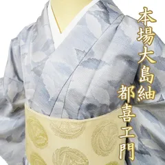 2025年最新】本場大島紬反物の人気アイテム - メルカリ 2025年最新】本場大島紬反物の人気アイテム - メルカリ