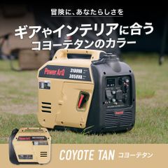 PowerArQ Inverter Generator 発電機 コヨーテタン