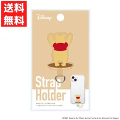 ディズニー くまのプーさん ストラップホルダー スマホ iPhone アイフォン ストラップ ケース
