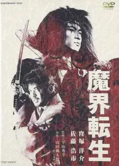 魔界転生 [レンタル落ち] khxv5rg 51ysAyKBaZL._AC_SY200_QL15_.jpg