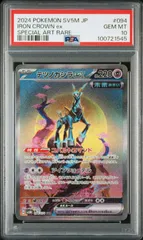 2025年最新】テツノカシラex SAR psa10の人気アイテム - メルカリ