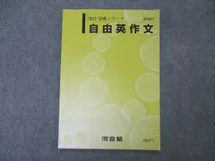 2024年最新】英作文2の人気アイテム - メルカリ