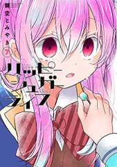 2025年最新】ハッピーシュガーライフ コースターの人気アイテム