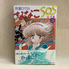 ななこSOS すーぱーがーる・ななこ セル画 吾妻ひでお 光文社二宮常雄 アニメ ななこSOS 1 | アニメ | 宅配DVDレンタルのTSUTAYA DISCAS