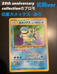 ポケモンカード 旧裏 カメックス ★ 第1弾拡張パック 美品 カメックス 初版 : 旧裏 [PMCG1-1](拡張パック