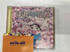 はれときどきぶた オリジナル・サウンドトラック 1&2 CD はれぶた 