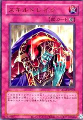 遊戯王 スキルドレイン 字レア 1枚 - メルカリ