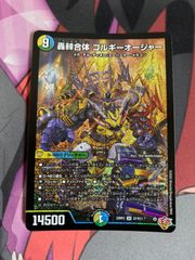 デュエマ ガリュミーズ 4枚 ガリュディアス モモミーズ I枚