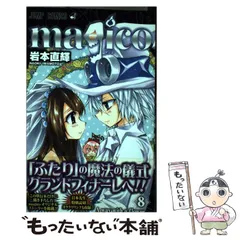 magico 岩本直耀直筆サインポスター