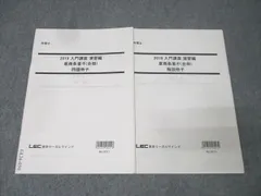 【音声+板書レジュメ】202２年目標　LEC弁理士試験 　短答アドヴァンス 音声+板書レジュメ】2022年目標 LEC弁理士試験 短答