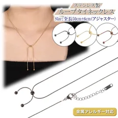ネックレス チェーン 金属アレルギー対応 ステンレス製 ループタイネックレス 幅1.0mm 全長 50cm +6cm アジャスター付 サイズ調整 細め サイズ調整 スネークチェーン チェーンのみ メンズ レディース [nks7020]
